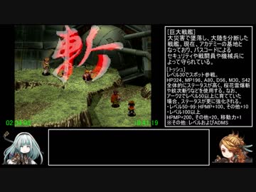 アークザラッド1・2・3連続通しRTA　Part33