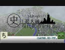 【Minecraft】史上最大級の現代都市を作る Part45【ゆっくり実況】