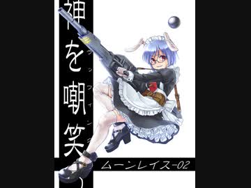 【東方卓遊戯】紺珠一家のレンドリフト日常譚 part 1【SW2.5】