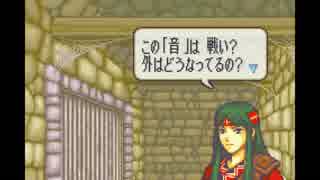 【実況】10代を取り戻したい大人のFE封印の剣ハード【第6章】part1
