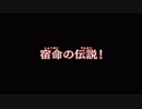 【真・北斗無双】通信北斗神拳あかり救世主伝説part29【VOICEROID+ゆっくり】