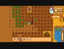 【StardewValley】牧場ゲー マルチ実況プレイ9
