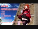 【MMD紙芝居】からふるフレーバー　episode6