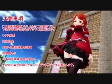 【MMD紙芝居】からふるフレーバー　episode6