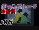 【実況】ニヤニヤし続ける彼女の企みは…【シェアハウス♯6】