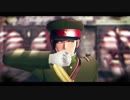 【陸！海！空！MMD】Barbwire【陸さん】