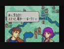 【実況】ファイアーエムブレム　聖魔の光石でたわむれる Part22