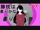 【実況】ﾄｩﾝｸ…この熱い気持ちは…【シェアハウス♯7】