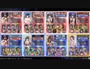 lov4 ベストラ_海史進_サクヤ【オリB】公式生放送お邪魔戦
