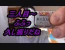ドール　果汁100%アソートキャンディの第三弾を舐めてみた。３人目はお久し振り？