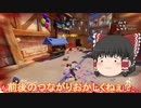 【Overwatch】ヒーローに転職します。Part15【ゆっくり実況】