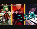 【FGO AC】グレイルウォー　アーチャー3兄妹、始動！！【Fate/Grand Order Arcade】