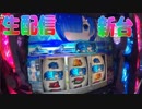 【最速生放送】スロットリゼロ新台実教実践【パチスロRe:ゼロから始める異世界生活】