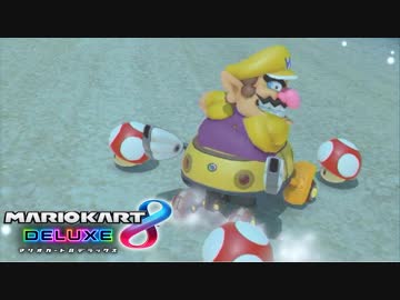 【マリオカート8DX】 vs #99 ワリオパタテンテンローラー【実況】
