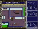 【実況】PCE版『ドラゴンスレイヤー英雄伝説』をはじめて遊ぶ part21