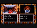 【実況】ぷよぷよのRPG（魔導物語Ⅰ　3つの魔導球）part7