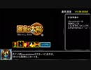 【中断ありRTA】黄金の太陽 開かれし封印_Any％_RTA_5時間23分13秒　中編１