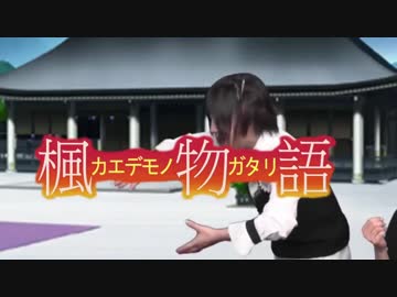 【本渡楓生誕祭2019】 本渡ディスコ【声優MAD】