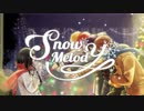 【ニコカラ】Snow melody《浦島坂田船》(On Vocal)+4