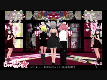 【ニコカラ】伝説の堕罪婦殿慢宮[[ Off vocal ]]