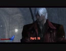 【ほぼ初見】デビルメイクライ4 SPをやる Part 10【PC】