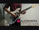 【シャニマス】アルストロメリア　弾いてみた【ギター】