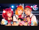 【オルカナイン】 夜空はなんでも知ってるの？踊ってみた＊ラブライブ！サンシャイン‼︎【CYaRon!】