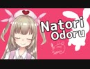 ナトリオドル