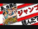 【漫画感想】あ、19年13号のジャンプ読んだ？