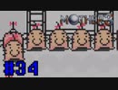 【実況】奇妙で、おもしろい。そして、せつない。RPG【MOTHER3】Part34