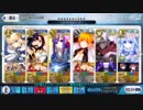 【FGO】自己満足PTでロストマン戦【CCC復刻版】