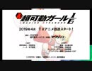 ぼくも(プリ☆チャンデビュー)しゅる～　シーズン２　最終話
