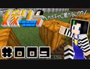 嫁クラ 009「ヒントアンケ復活！」