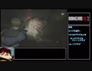 【ゆっくり実況】レオン表編S+安定ルートPart2後編【再走バイオハザードRE2】
