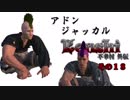 不幸村外伝 Kenshi 大陸解放編 その１８