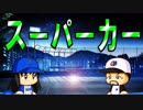 【パワプロ2018】#48 コンボ完成！？得点力アップなるか【最弱二刀流マイライフ・ゆっくり実況】