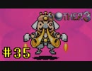 【実況】奇妙で、おもしろい。そして、せつない。RPG【MOTHER3】Part35