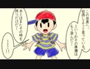 【スマブラ】NESS in SmashBros DX！【手描き】