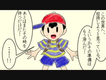 【スマブラ】NESS in SmashBros DX！【手描き】