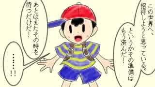 【スマブラ】NESS in SmashBros DX！【手描き】