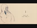 I / 初音ミク
