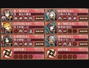 復刻：海より来たりし鬼の若子 絶弐 難【城プロRE ☆4改以下イベユニ】