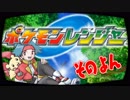 十数年ぶりにポケモンレンジャーになります！ #4【一人実況】