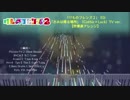 【吹奏楽アレンジ】きみは帰る場所～TV Ver.～【けもフレ２ ED２】