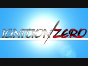 【静止画MAD】イグニッションzero