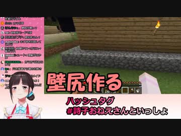 鈴鹿詩子、うたっこ達と壁尻の作り方を考える「何を持ってくればいいの」