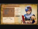 ドラクエ好きが「ドラクエ11」をやるゴンクエスト１５