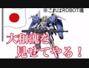 俺はブッパを行う!mp1（EXVS2日本兵実況）