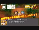 幻想少女大戦 紅 魔理沙編 Part5
