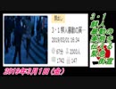 2-B 桜井誠、3・1 鮮人暴動の実態を伝える緊急街宣　菜々子の独り言　2019年3月1日(金）